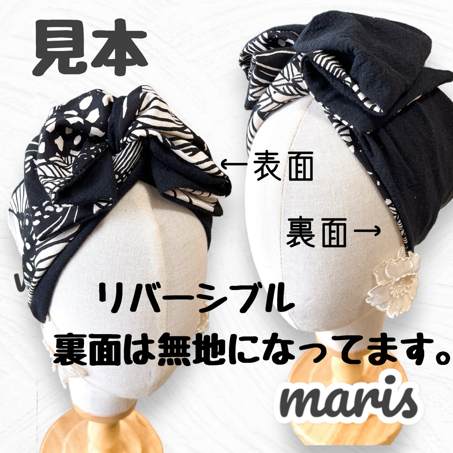 レース 黒 リバーシブル ヘアターバン ワイヤーターバン